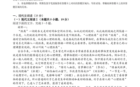 湖北省2023-2024学年新高考联考协作体高三9月起点考试语文试题PDF版无答案（可编辑）_2023年9月_01每日更新_10号_2024届湖北省新高考联考协作体高三9月起点考试