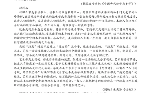 湖北省2023-2024学年新高考联考协作体高三9月起点考试语文试题PDF版无答案（可编辑）_2023年9月_01每日更新_10号_2024届湖北省新高考联考协作体高三9月起点考试