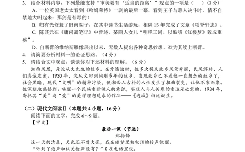 湖北省2023-2024学年新高考联考协作体高三9月起点考试语文试题PDF版无答案（可编辑）_2023年9月_01每日更新_10号_2024届湖北省新高考联考协作体高三9月起点考试