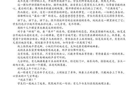 湖北省2023-2024学年新高考联考协作体高三9月起点考试语文试题PDF版无答案（可编辑）_2023年9月_01每日更新_10号_2024届湖北省新高考联考协作体高三9月起点考试