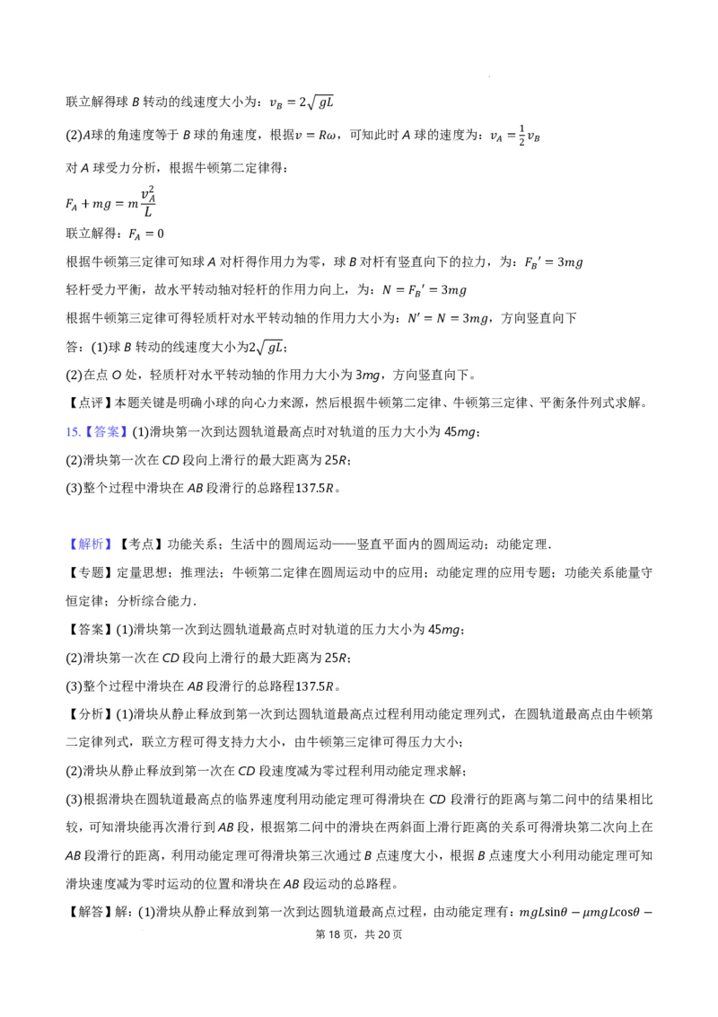2025届广东省三校&ldquo;决胜高考，梦圆乙巳&rdquo;高三上学期第一次联合模拟一模物理试题(1)_8月_2408182025届广东省三校&ldquo;决胜高考，梦圆乙巳&rdquo;第一次联合模拟（一模）考试