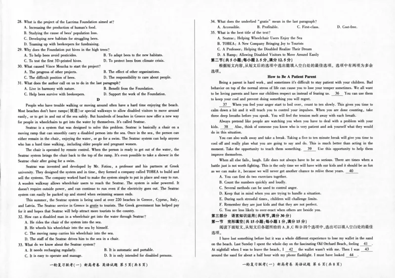 英语-百师联盟2024届高三一轮复习联考(一)新高考(1)(1)_2023年9月_029月合集_2024届百师联盟高三一轮复习联考(一)新高考