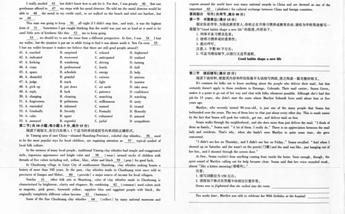 英语-百师联盟2024届高三一轮复习联考(一)新高考(1)(1)_2023年9月_029月合集_2024届百师联盟高三一轮复习联考(一)新高考