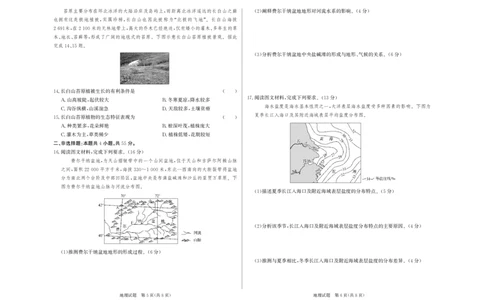 高三地理试题(1)_2023年8月_028月合集_2023届河北省邯郸市高三上学期摸底考试