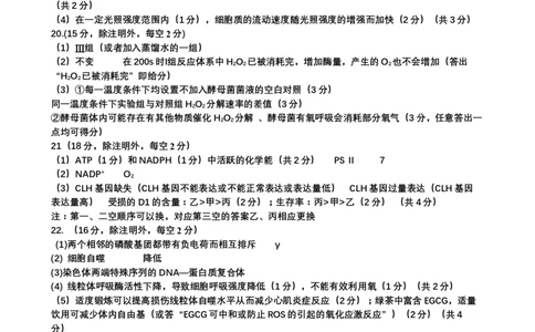 湖北省黄冈市2023-2024学年高三上学期9月调研考试生物试题答案_2023年9月_01每日更新_22号_2024届湖北省黄冈市高三上学期9月调研考试_湖北省黄冈市2024届高三上学期9月调研考试生物
