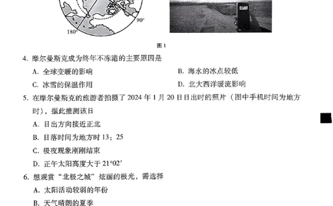 2024届云南省&ldquo;3+3+3&rdquo;高三下学期高考备考诊断性联考卷（三）文综试卷_2024年5月_01按日期_20号_2024届云南省&ldquo;3+3+3&rdquo;高考备考诊断性联考（三）