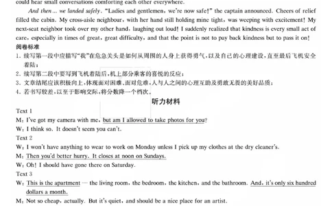 湖南师范大学附属中学2023-2024学年高三上学期月考卷（一）英语答案(1)_2023年9月_029月合集_2024届湖南师范大学附属中学高三上学期月考卷（一）