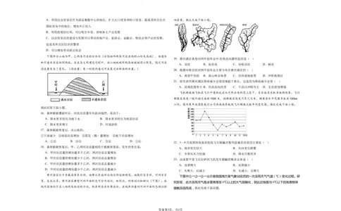 河南省鹤壁市高中2024届高三上学期第二次模拟考试地理(1)_2023年10月_01每日更新_12号_2024届河南省鹤壁市高中高三上学期第二次模拟考试