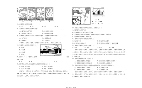 河南省鹤壁市高中2024届高三上学期第二次模拟考试地理(1)_2023年10月_01每日更新_12号_2024届河南省鹤壁市高中高三上学期第二次模拟考试