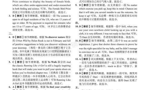 新高考《正确小卷》2024总复习英语质检卷--答案_2024高考押题卷_72024正确教育全系列_2024年正确小卷全系列_（新高考）2024《正确小卷&middot;复习质检卷》（九科全）各两套