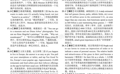 新高考《正确小卷》2024总复习英语质检卷--答案_2024高考押题卷_72024正确教育全系列_2024年正确小卷全系列_（新高考）2024《正确小卷&middot;复习质检卷》（九科全）各两套