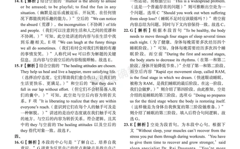 新高考《正确小卷》2024总复习英语质检卷--答案_2024高考押题卷_72024正确教育全系列_2024年正确小卷全系列_（新高考）2024《正确小卷&middot;复习质检卷》（九科全）各两套