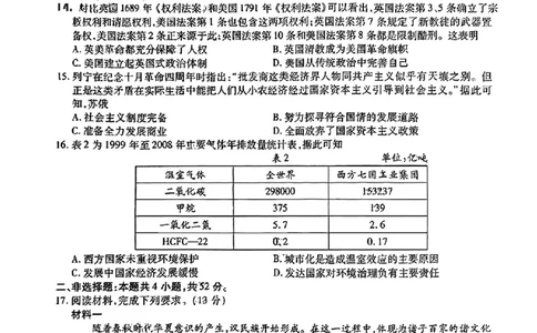 2024届东北三省三校高三下学期第三次联合模拟考试历史试题_2024年5月_01按日期_8号_2024届东北三省三校高三下学期第三次联合模拟考试_2024届东北三省三校高三第三次联合模拟考试历史