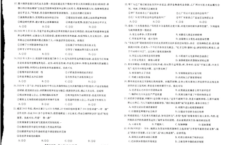 文综_2023年9月_01每日更新_3号_2024届山西省朔州市怀仁市怀仁一中三校区第一次月考_山西省朔州市怀仁市怀仁一中三校区2024届第一次月考文综