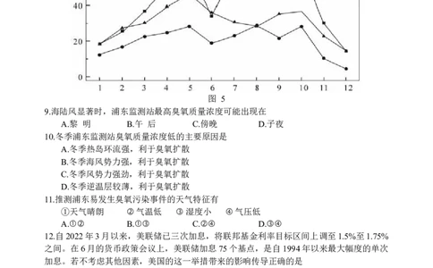 补习文综试题(1)_2023年10月_0210月合集_2024届四川省射洪中学高三上学期10月月考试题（补习班）_四川省射洪中学2024届高三上学期10月月考试题（补习班）文综