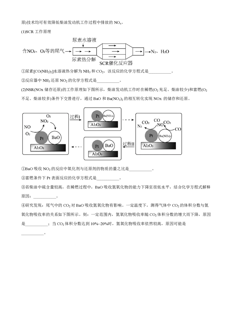 江苏省南通市如皋市2023-2024学年高三上学期期初考试押题化学解析(1)_2023年8月_028月合集_2024届江苏省南通市如皋市高三上学期期初考试押题卷
