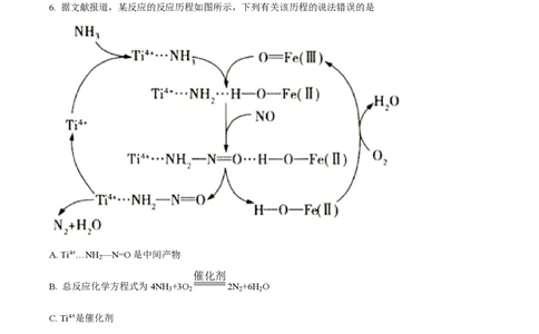 江苏省南通市如皋市2023-2024学年高三上学期期初考试押题化学解析(1)_2023年8月_028月合集_2024届江苏省南通市如皋市高三上学期期初考试押题卷