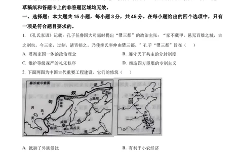 精品解析：山东省济南市2024届高三上学期开学摸底考历史试题（原卷版）_2023年9月_01每日更新_14号_2024届山东省济南市高三上学期开学摸底考