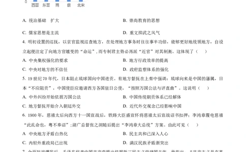 精品解析：山东省济南市2024届高三上学期开学摸底考历史试题（原卷版）_2023年9月_01每日更新_14号_2024届山东省济南市高三上学期开学摸底考