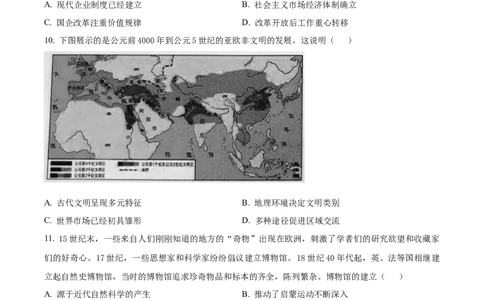 精品解析：山东省济南市2024届高三上学期开学摸底考历史试题（原卷版）_2023年9月_01每日更新_14号_2024届山东省济南市高三上学期开学摸底考