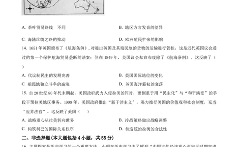 精品解析：山东省济南市2024届高三上学期开学摸底考历史试题（原卷版）_2023年9月_01每日更新_14号_2024届山东省济南市高三上学期开学摸底考