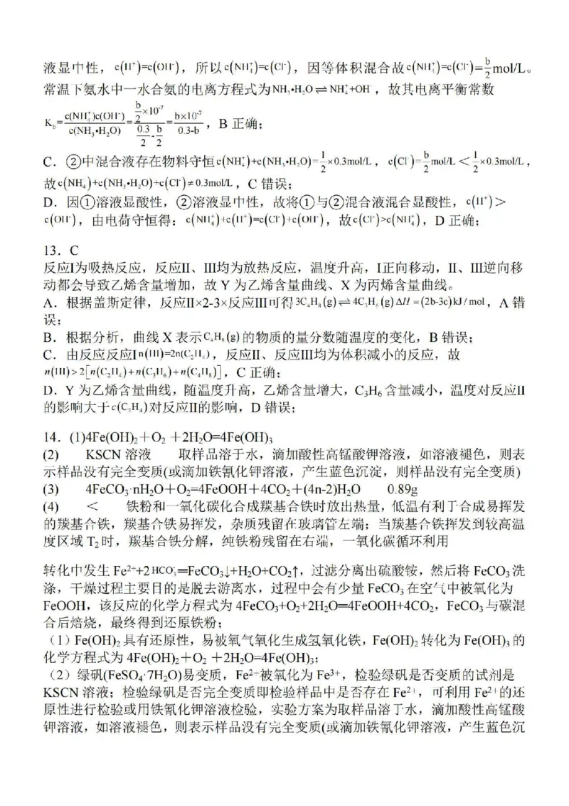 江苏省苏南名校2024届高三9月抽查调研化学(1)_2023年9月_029月合集_2024届江苏省苏南名校高三9月抽查调研