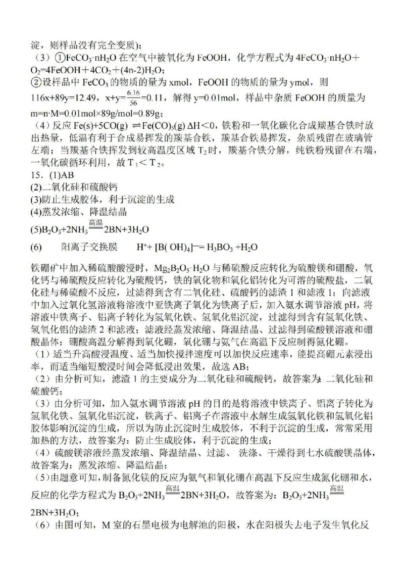 江苏省苏南名校2024届高三9月抽查调研化学(1)_2023年9月_029月合集_2024届江苏省苏南名校高三9月抽查调研