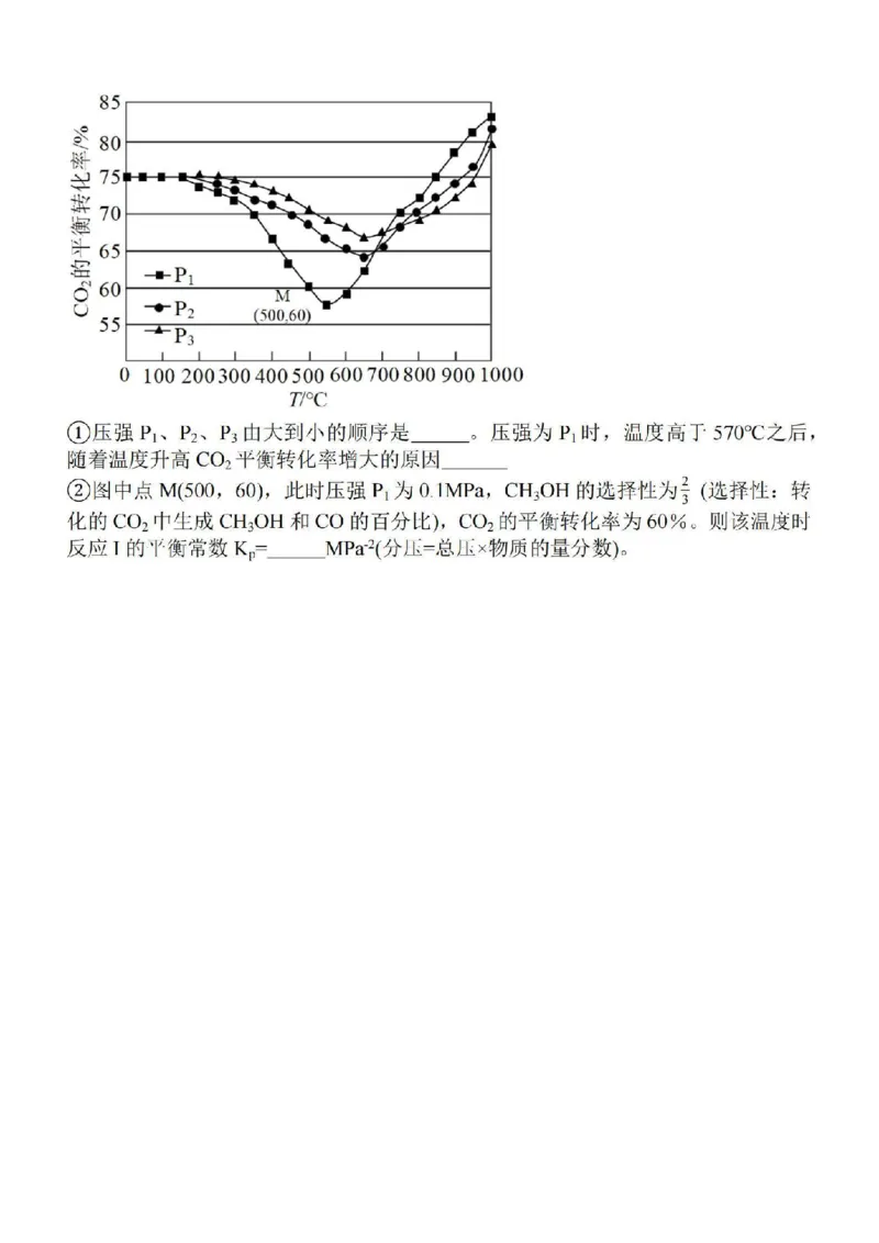 江苏省苏南名校2024届高三9月抽查调研化学(1)_2023年9月_029月合集_2024届江苏省苏南名校高三9月抽查调研