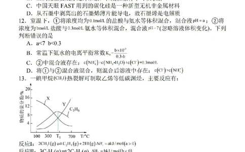 江苏省苏南名校2024届高三9月抽查调研化学(1)_2023年9月_029月合集_2024届江苏省苏南名校高三9月抽查调研