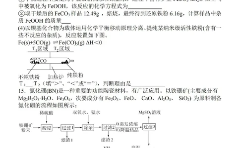 江苏省苏南名校2024届高三9月抽查调研化学(1)_2023年9月_029月合集_2024届江苏省苏南名校高三9月抽查调研