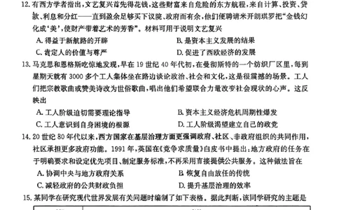 浙江百校高三上(9月调研)-历史试题+答案(1)_2023年9月_029月合集_2024届浙江省百校高三上学期9月起点调研测试