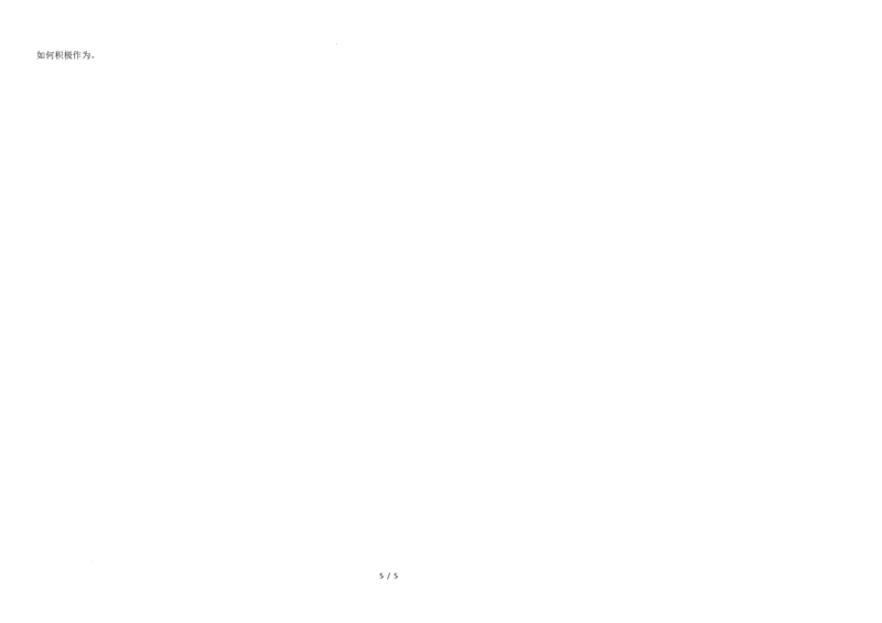 黑龙江省哈尔滨师范大学附属中学2023-2024学年高三上学期开学考试政治试题_2023年8月_01每日更新_26号_2024届黑龙江省哈尔滨师范大学附属中学高三上学期开学考试