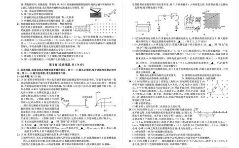 2024届四川省成都石室中学高三下学期5月高考适应性考试（一）理科综合试卷(1)_2024年5月_025月合集_2024届四川省石室中学高三5月高考适应性考试（一）