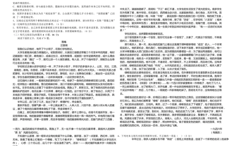 高三年级第二次月水平检测语文试卷word_2023年8月_01每日更新_18号_2024届湖南省常德市第一中学高三上学期第二次月考_湖南省常德市第一中学2024届高三上学期第二次月考语文