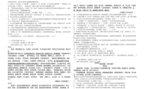 高三年级第二次月水平检测语文试卷word_2023年8月_01每日更新_18号_2024届湖南省常德市第一中学高三上学期第二次月考_湖南省常德市第一中学2024届高三上学期第二次月考语文