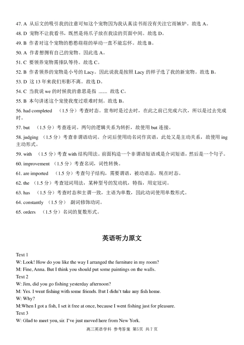 浙江省七彩阳光新高考研究联盟2022-2023学年高三上学期9月返校联考英语试题_2023年7月_01每日更新_31号_2023届浙江省七彩阳光新高考研究联盟高三上学期返校联考