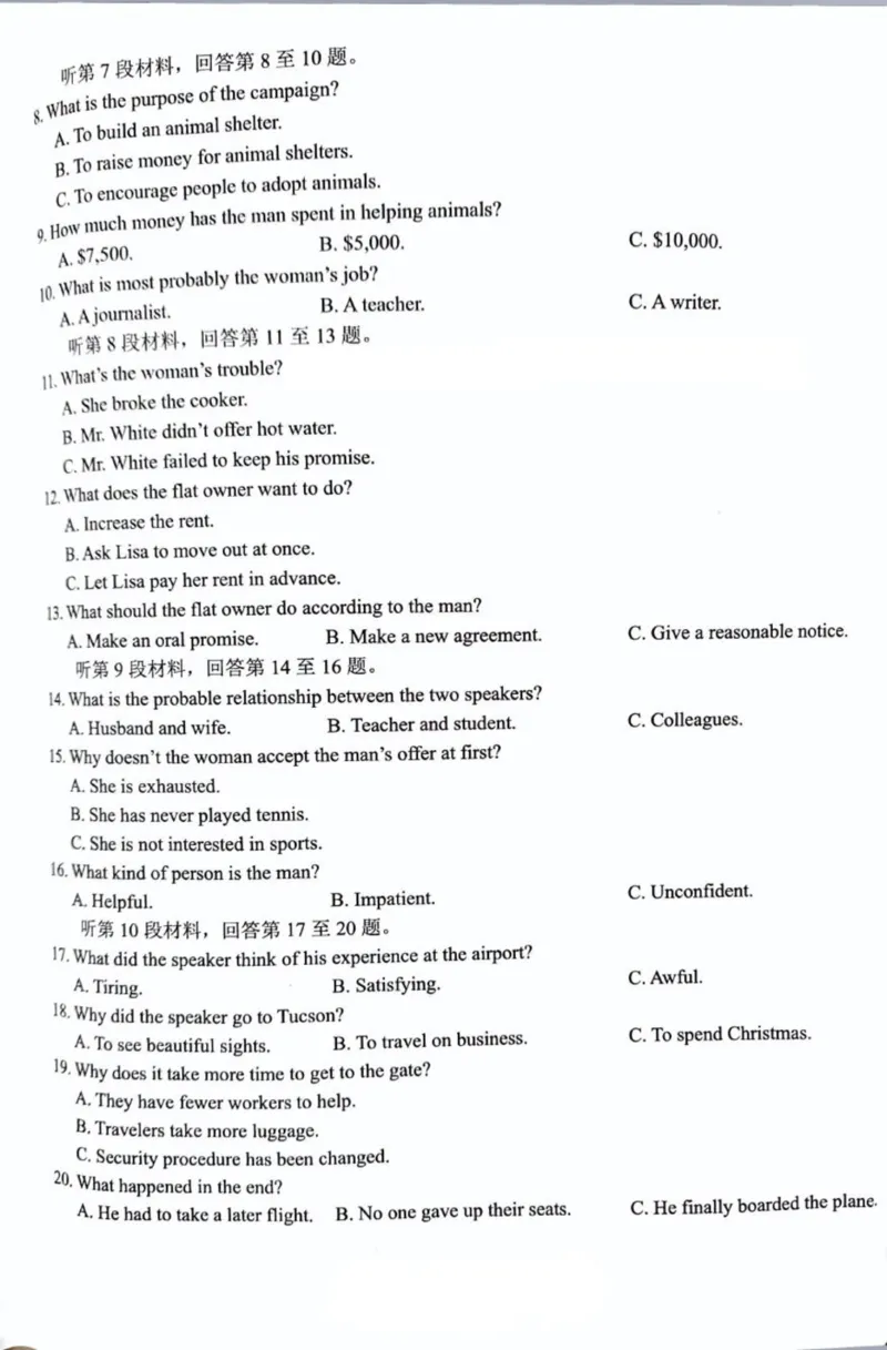 浙江省七彩阳光新高考研究联盟2022-2023学年高三上学期9月返校联考英语试题_2023年7月_01每日更新_31号_2023届浙江省七彩阳光新高考研究联盟高三上学期返校联考
