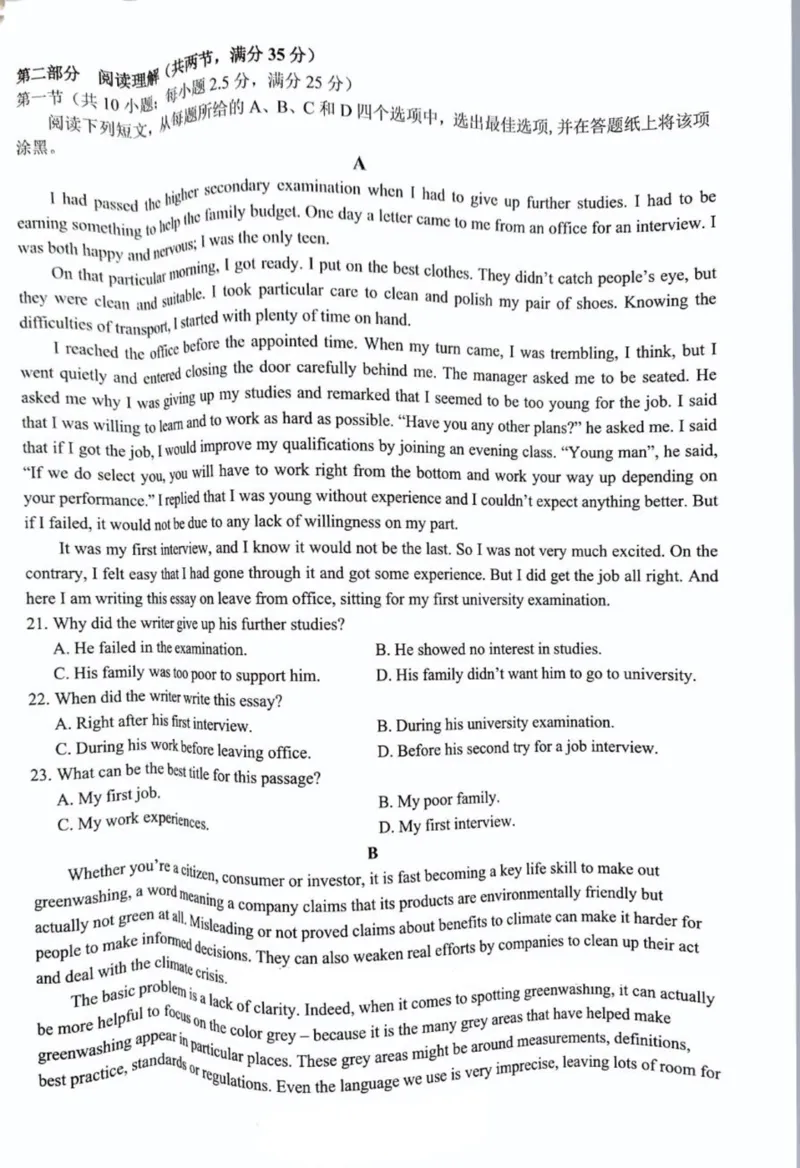浙江省七彩阳光新高考研究联盟2022-2023学年高三上学期9月返校联考英语试题_2023年7月_01每日更新_31号_2023届浙江省七彩阳光新高考研究联盟高三上学期返校联考