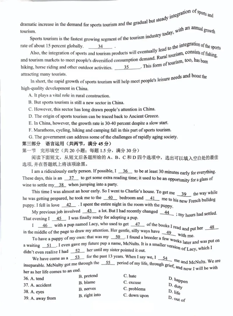 浙江省七彩阳光新高考研究联盟2022-2023学年高三上学期9月返校联考英语试题_2023年7月_01每日更新_31号_2023届浙江省七彩阳光新高考研究联盟高三上学期返校联考