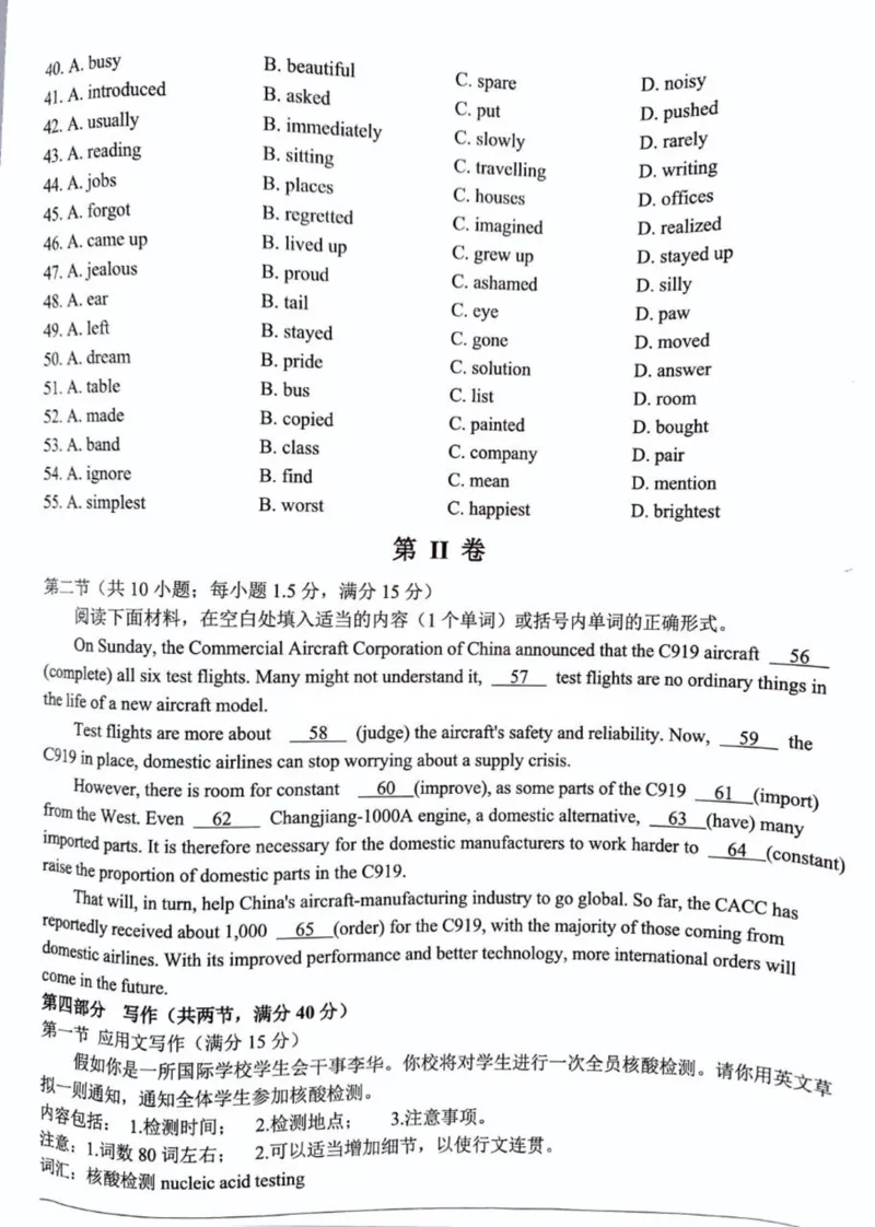 浙江省七彩阳光新高考研究联盟2022-2023学年高三上学期9月返校联考英语试题_2023年7月_01每日更新_31号_2023届浙江省七彩阳光新高考研究联盟高三上学期返校联考