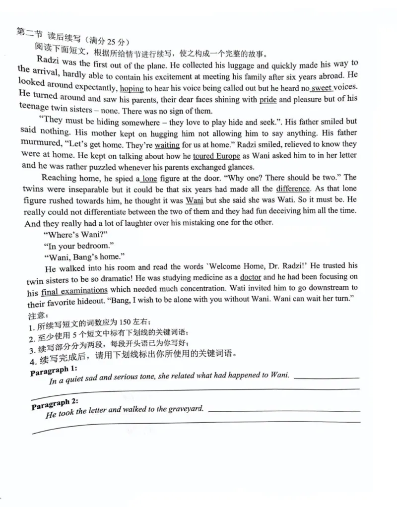 浙江省七彩阳光新高考研究联盟2022-2023学年高三上学期9月返校联考英语试题_2023年7月_01每日更新_31号_2023届浙江省七彩阳光新高考研究联盟高三上学期返校联考