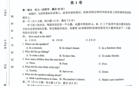 浙江省七彩阳光新高考研究联盟2022-2023学年高三上学期9月返校联考英语试题_2023年7月_01每日更新_31号_2023届浙江省七彩阳光新高考研究联盟高三上学期返校联考