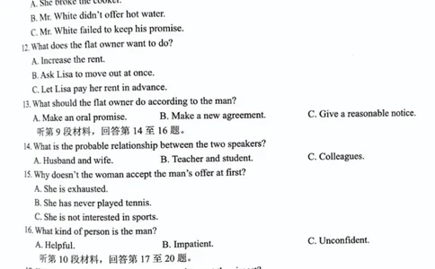 浙江省七彩阳光新高考研究联盟2022-2023学年高三上学期9月返校联考英语试题_2023年7月_01每日更新_31号_2023届浙江省七彩阳光新高考研究联盟高三上学期返校联考