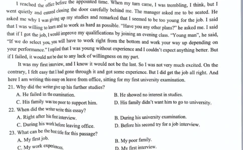 浙江省七彩阳光新高考研究联盟2022-2023学年高三上学期9月返校联考英语试题_2023年7月_01每日更新_31号_2023届浙江省七彩阳光新高考研究联盟高三上学期返校联考