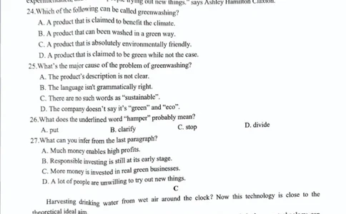 浙江省七彩阳光新高考研究联盟2022-2023学年高三上学期9月返校联考英语试题_2023年7月_01每日更新_31号_2023届浙江省七彩阳光新高考研究联盟高三上学期返校联考
