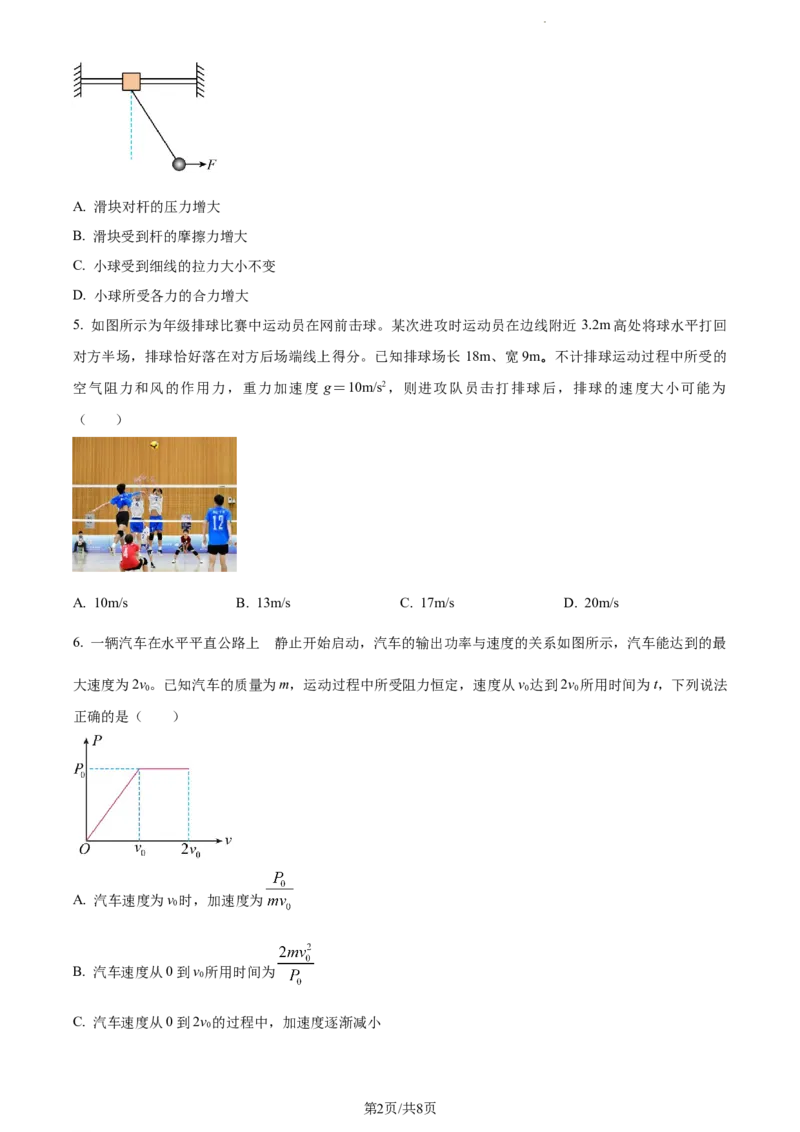 精品解析：重庆市拔尖强基联盟2023-2024学年高三上学期10月联合考试物理试题（原卷版）(1)_2023年10月_0210月合集_2024届重庆育才中学西南大学附中高拔尖强基联盟高三十月联合考试
