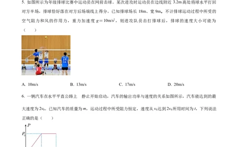 精品解析：重庆市拔尖强基联盟2023-2024学年高三上学期10月联合考试物理试题（原卷版）(1)_2023年10月_0210月合集_2024届重庆育才中学西南大学附中高拔尖强基联盟高三十月联合考试