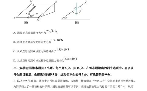 精品解析：重庆市拔尖强基联盟2023-2024学年高三上学期10月联合考试物理试题（原卷版）(1)_2023年10月_0210月合集_2024届重庆育才中学西南大学附中高拔尖强基联盟高三十月联合考试