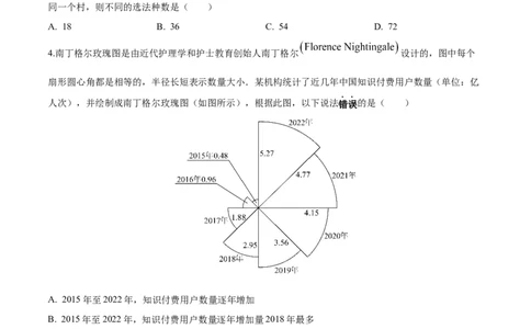 数学（新高考卷）（考试版A4）_2024高考押题卷_62024学科网全系列_24学科网高考押题预测卷_2024年高考数学押题预测卷_数学（新高考卷02，新题型结构）-2024年高考押题预测卷