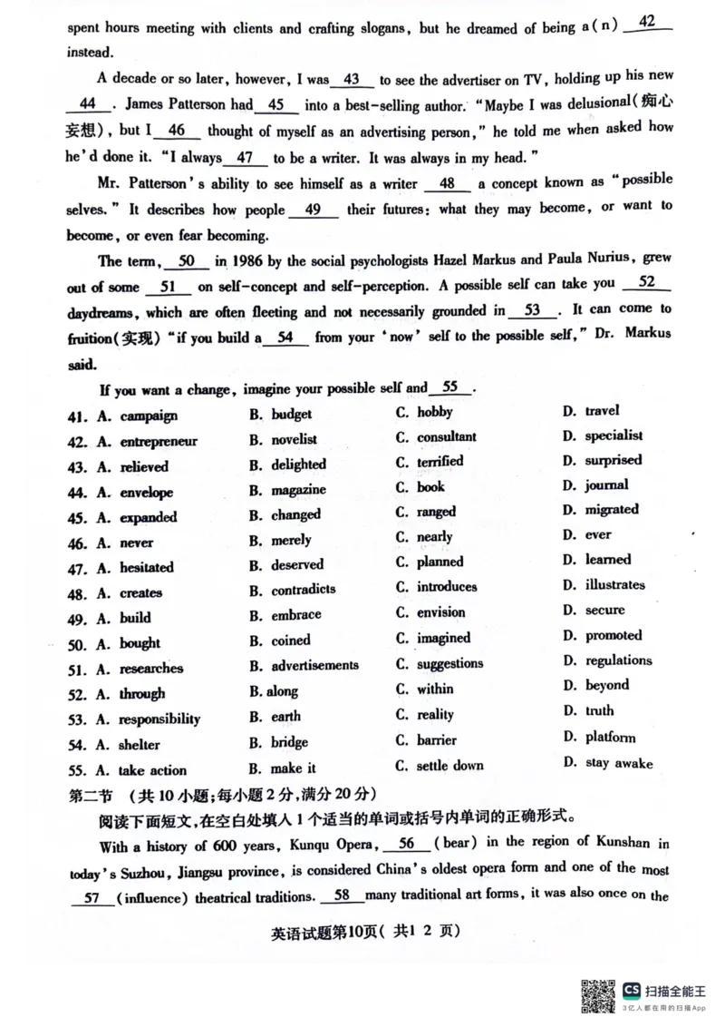 2024届山西省临汾市高三下学期三模英语试题_2024年5月_01按日期_1号_2024届山西省临汾市高三下学期考前适应性训练(三)_2024届山西省临汾市高三下学期适应性训练考试（三）英语试题